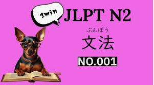 JLPT N2 Grammar: The Ultimate Guide to Passing the Grammar Section